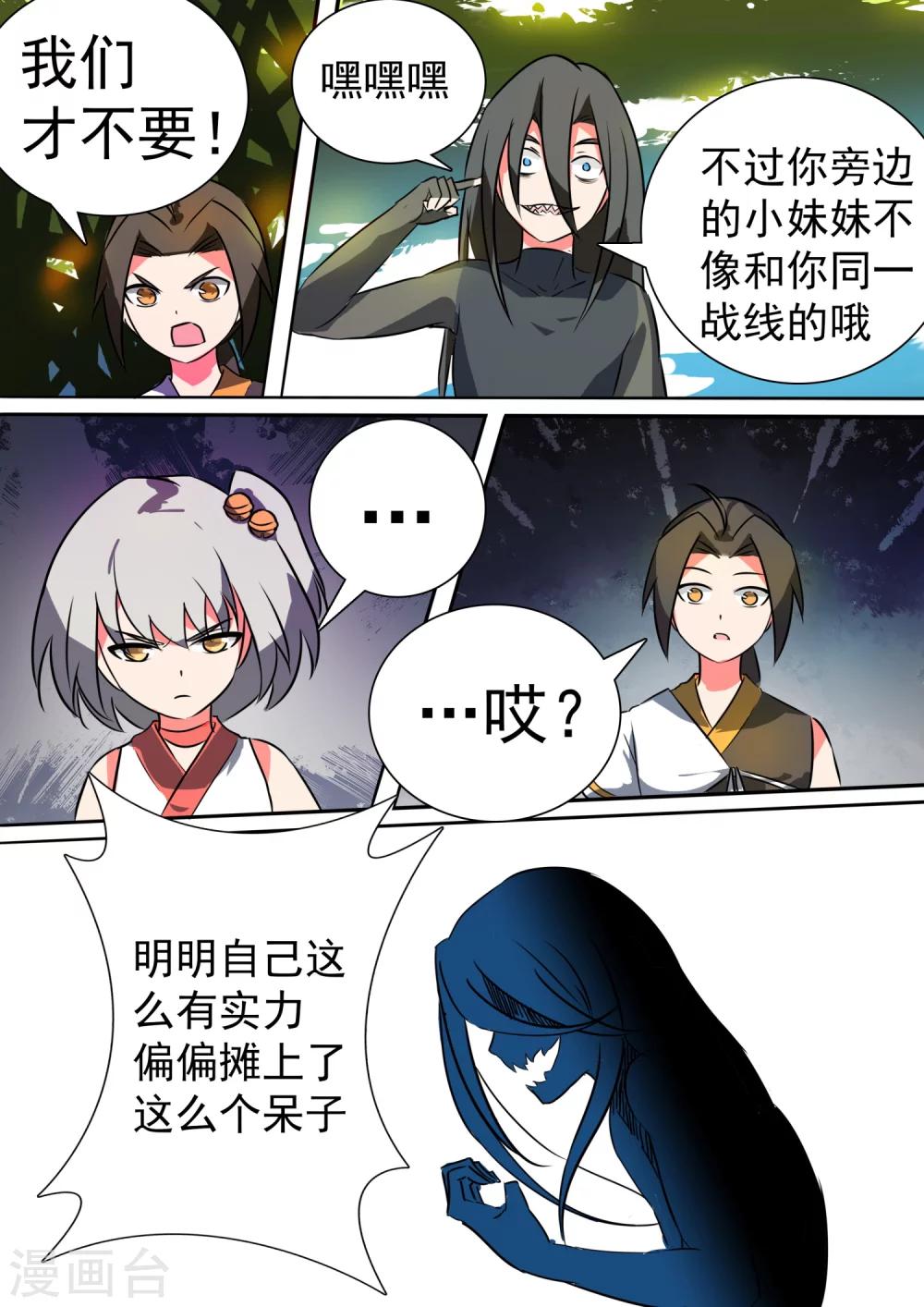 第18话 萝壁之牢-第18话