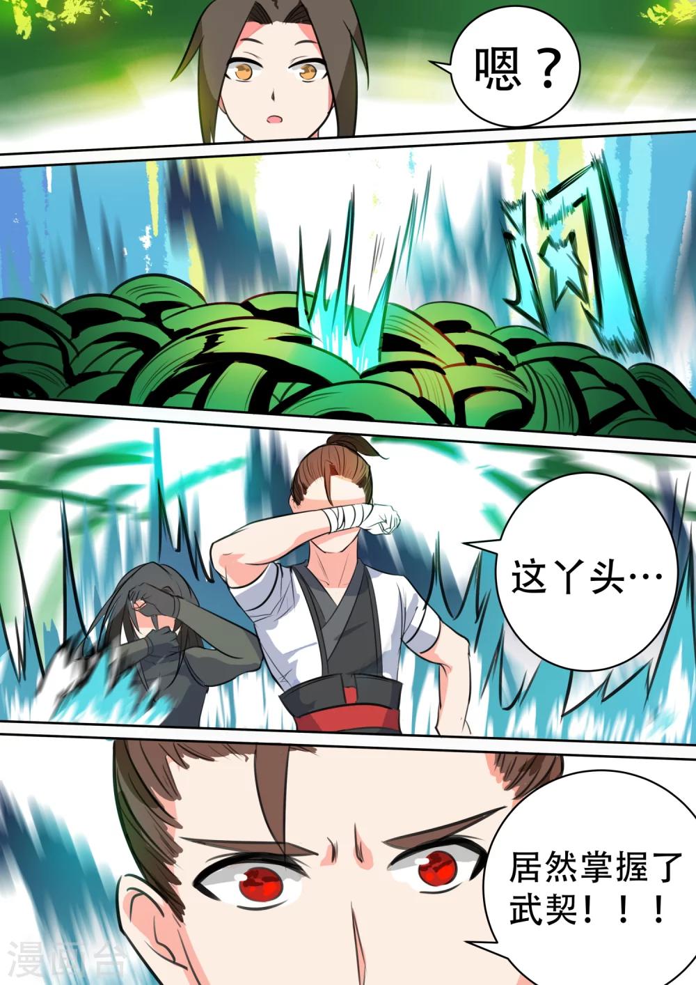 第18话 萝壁之牢-第18话