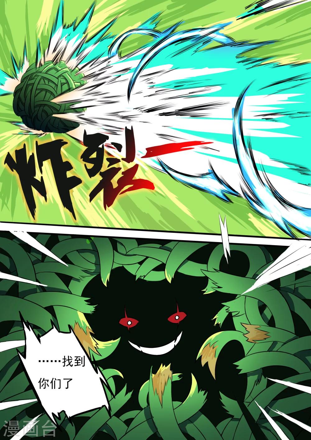 第18话 萝壁之牢-第18话