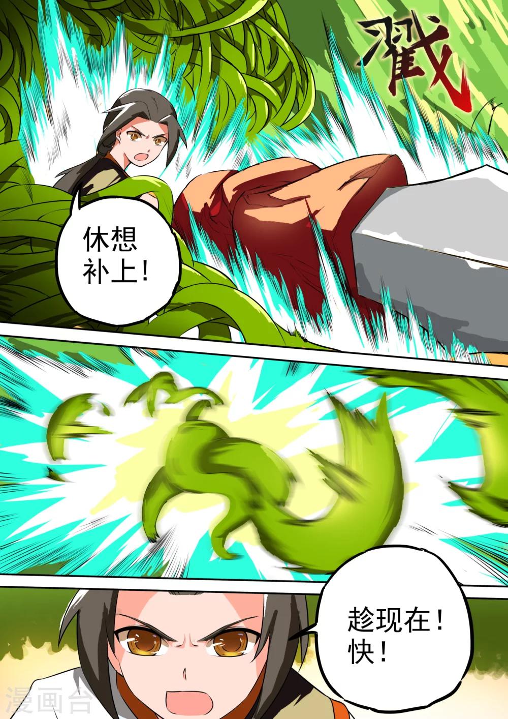 第18话 萝壁之牢-第18话