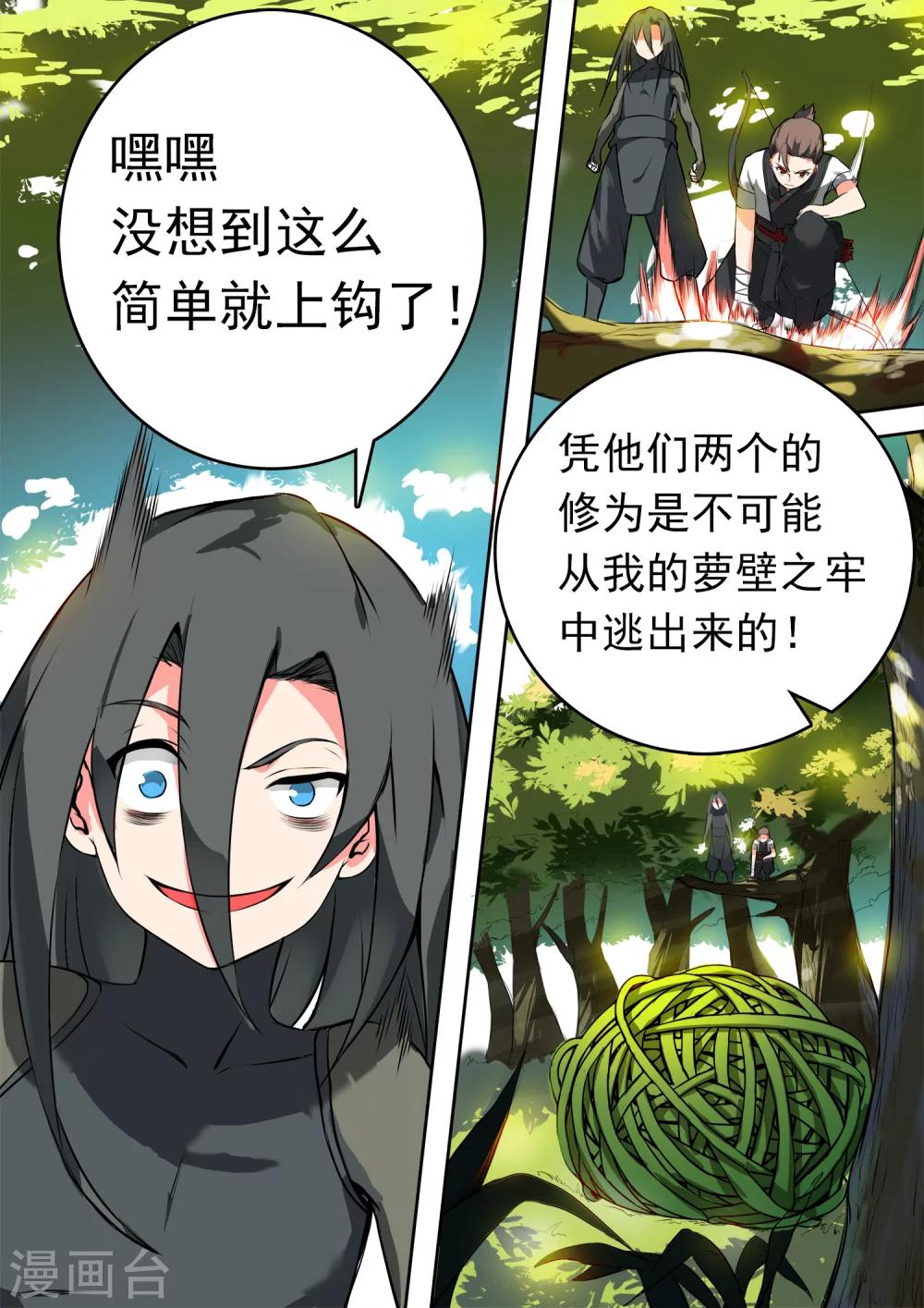 第18话 萝壁之牢-第18话