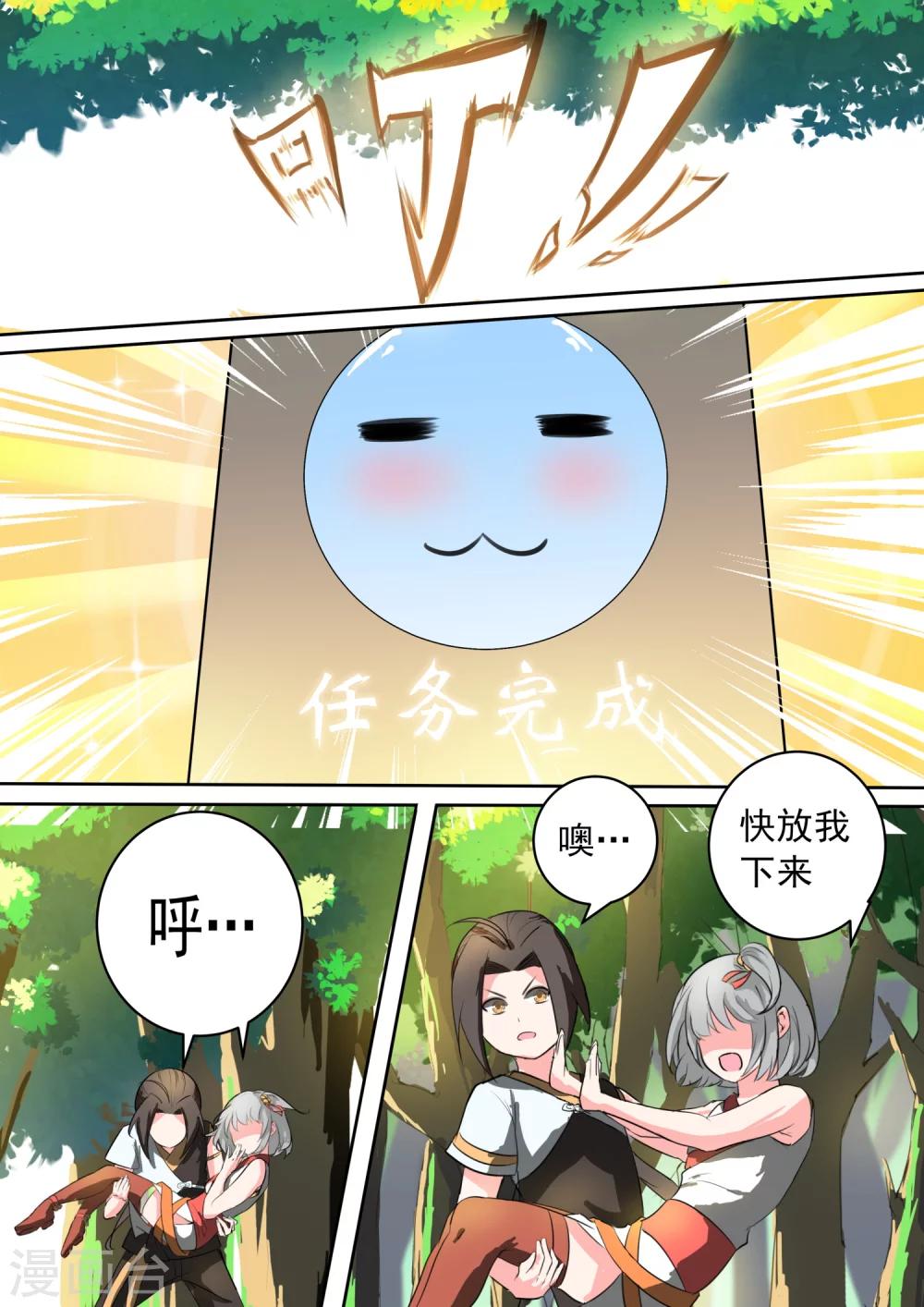 第20话 下一个任务-第20话