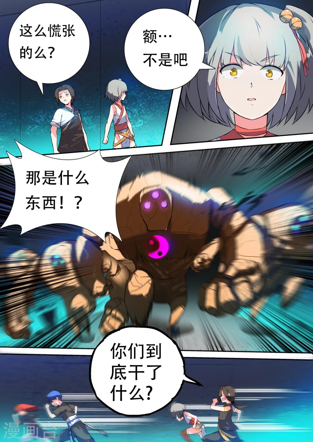 第20话 下一个任务-第20话