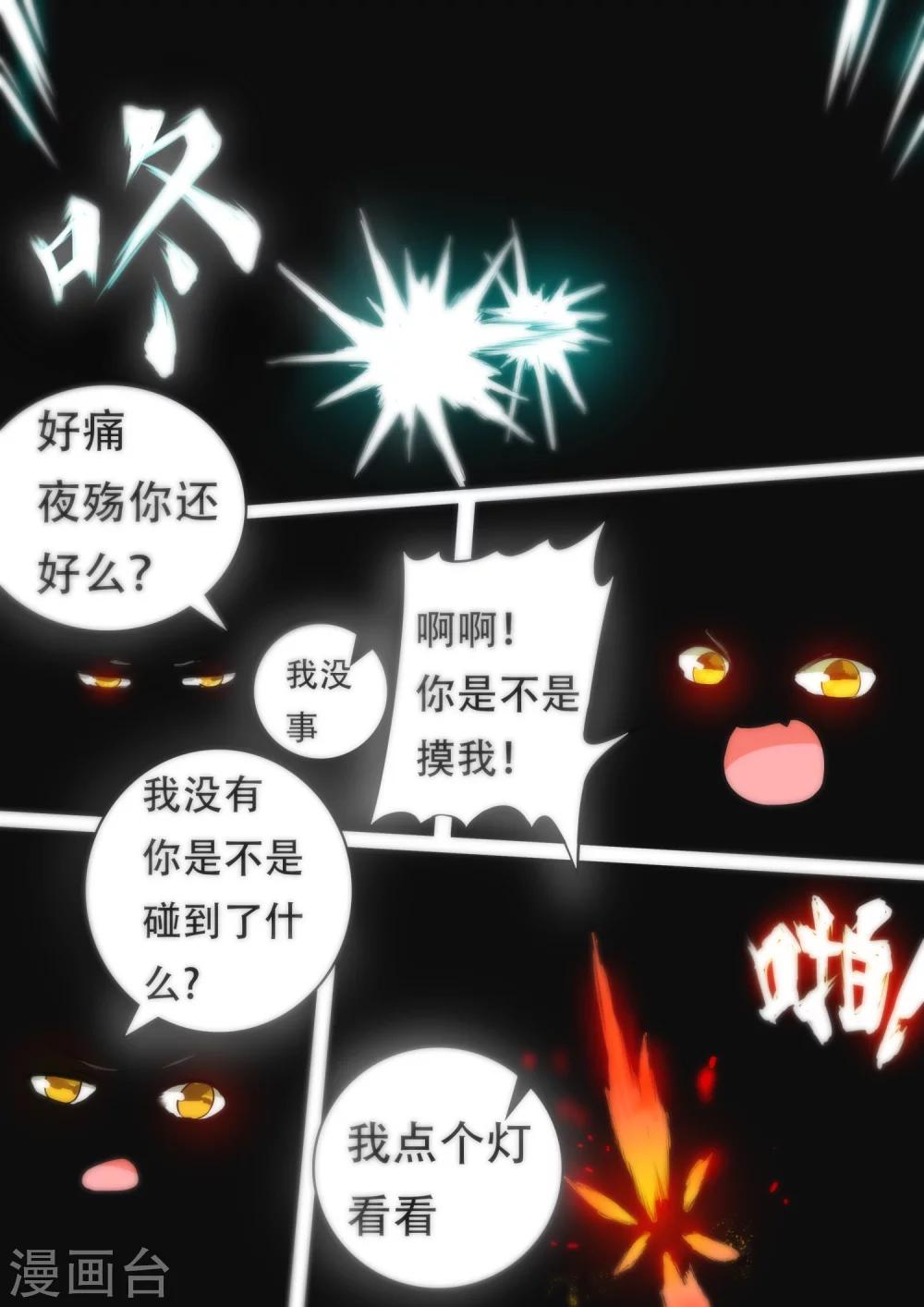 第20话 下一个任务-第20话