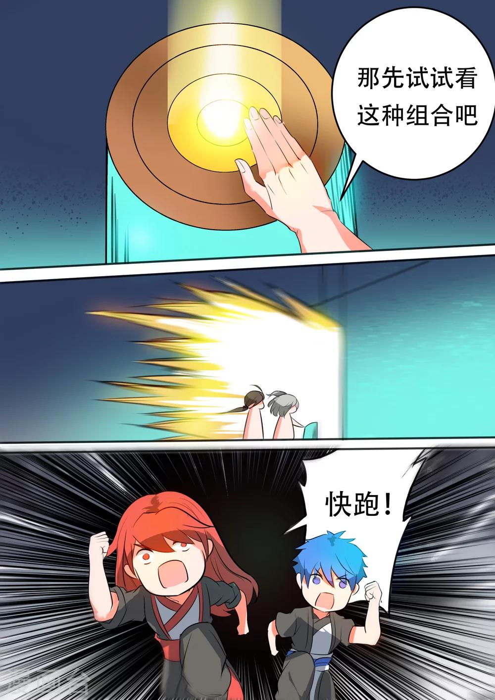 第20话 下一个任务-第20话