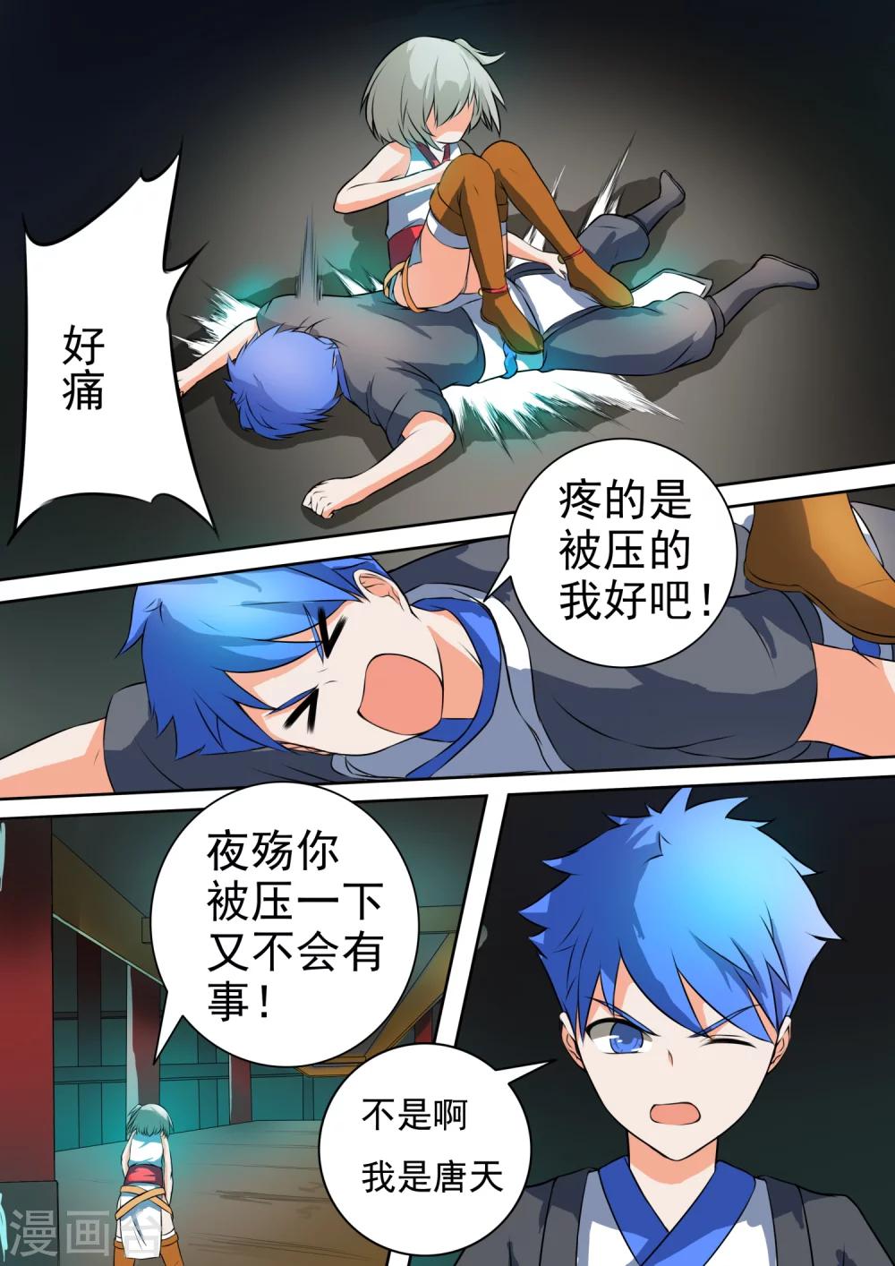 第22话 机关下的阴谋-第22话