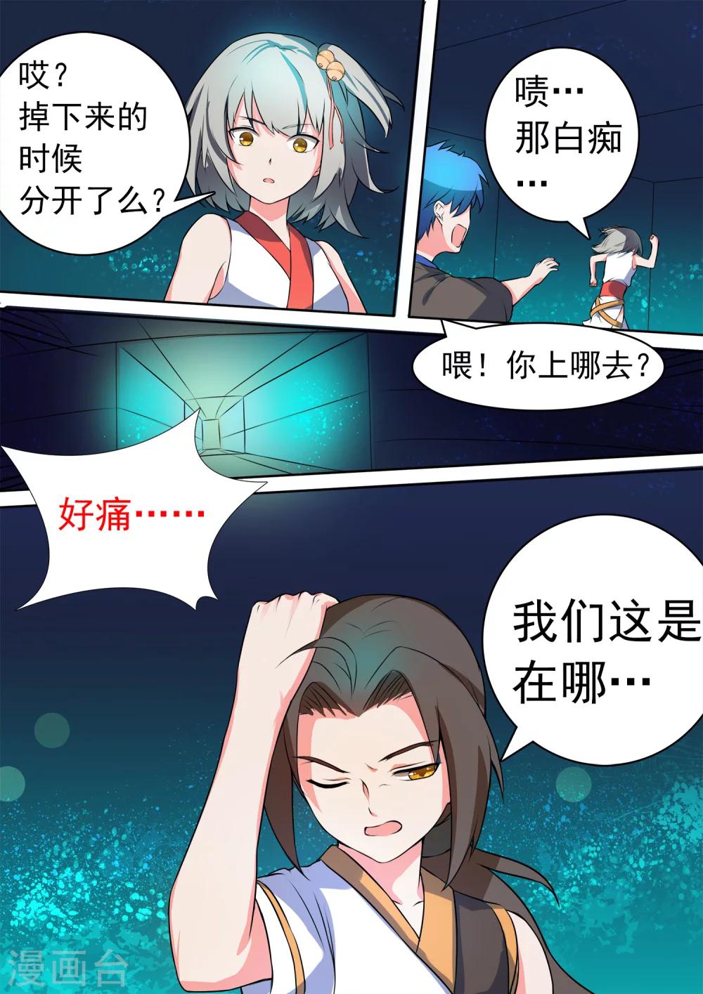 第22话 机关下的阴谋-第22话