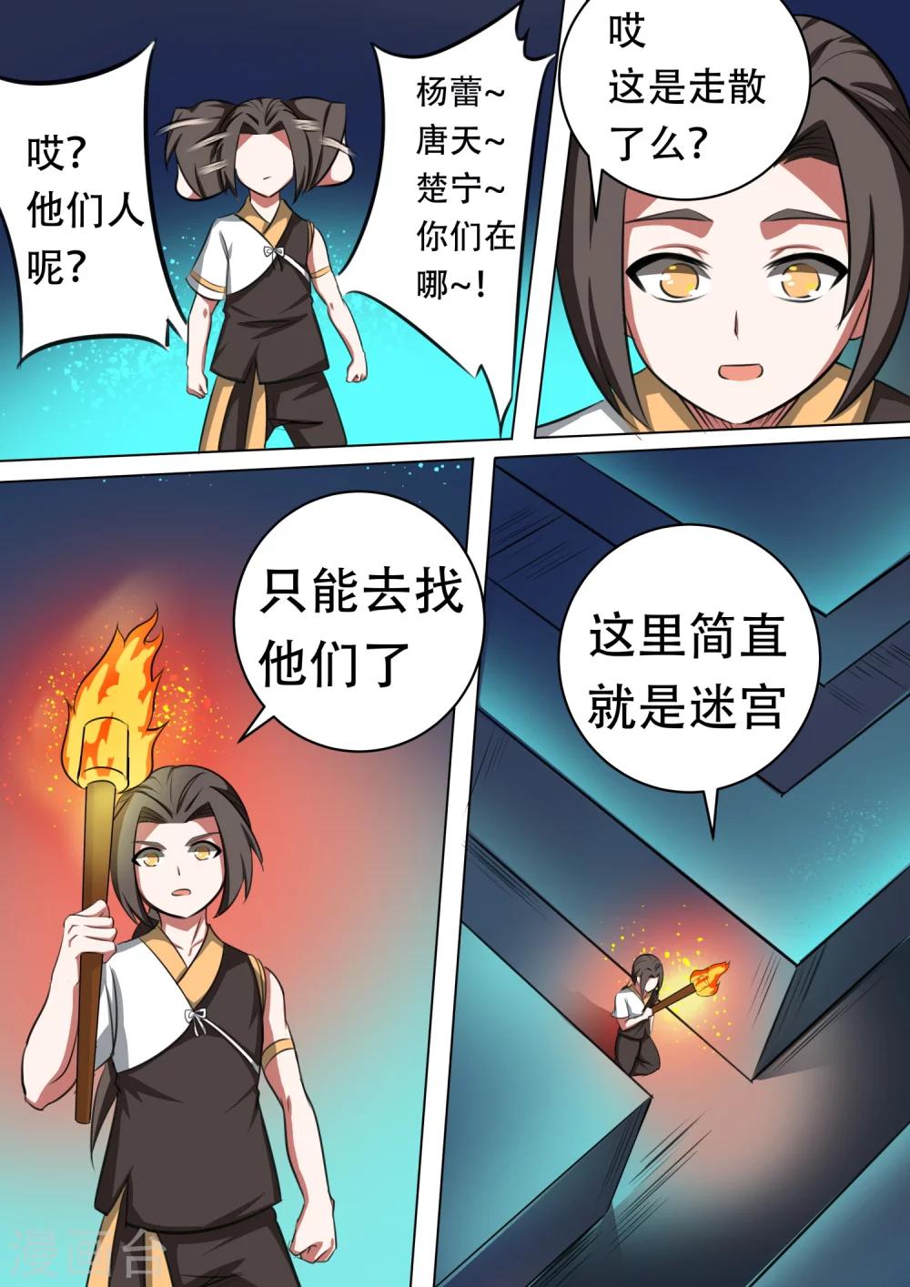 第22话 机关下的阴谋-第22话