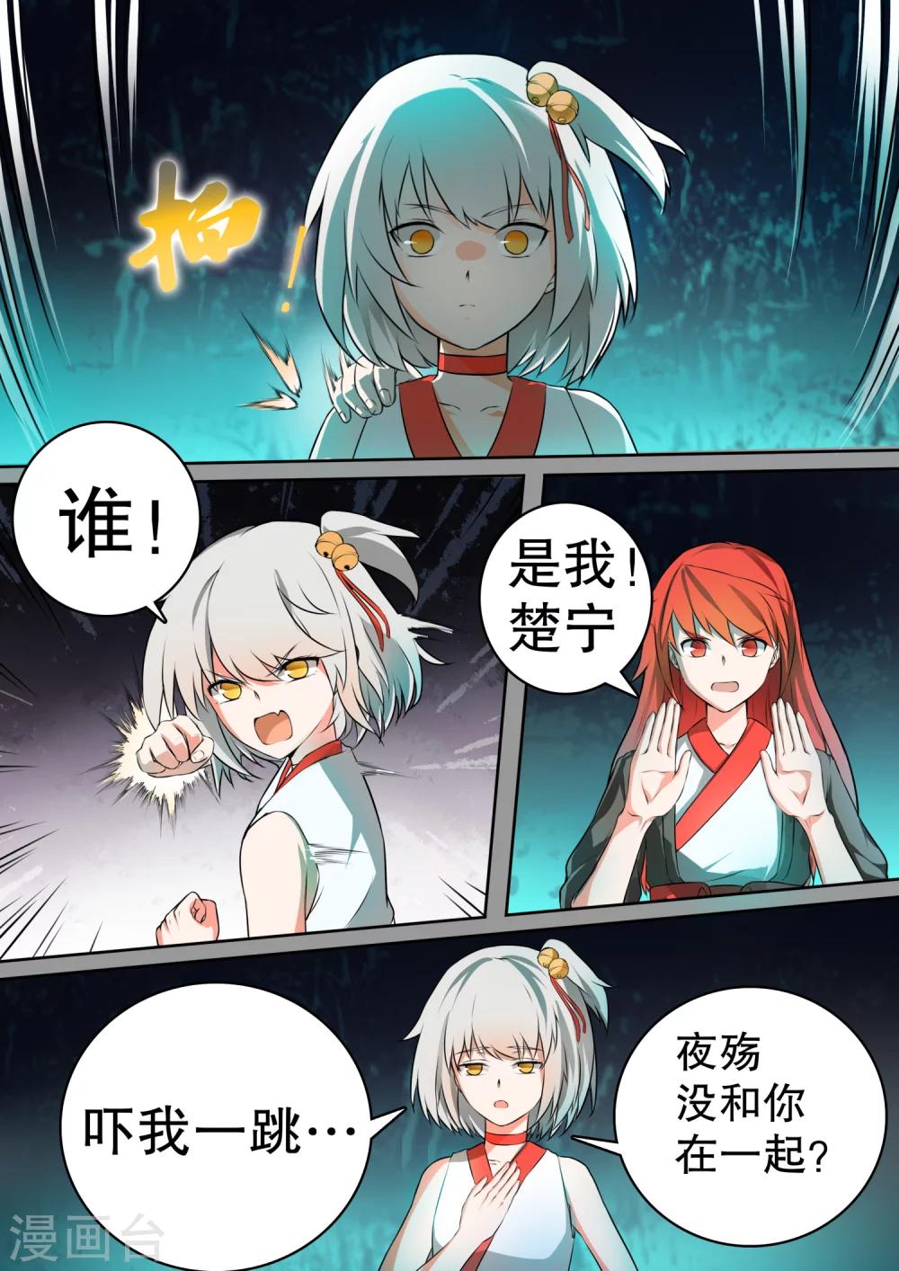 第22话 机关下的阴谋-第22话