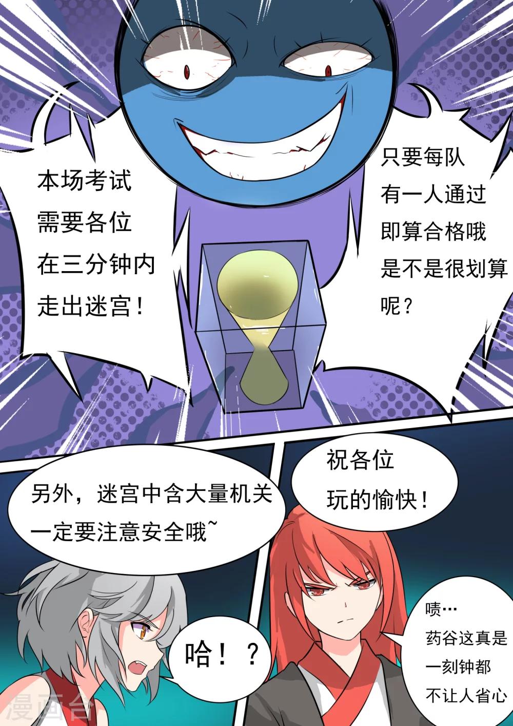 第22话 机关下的阴谋-第22话