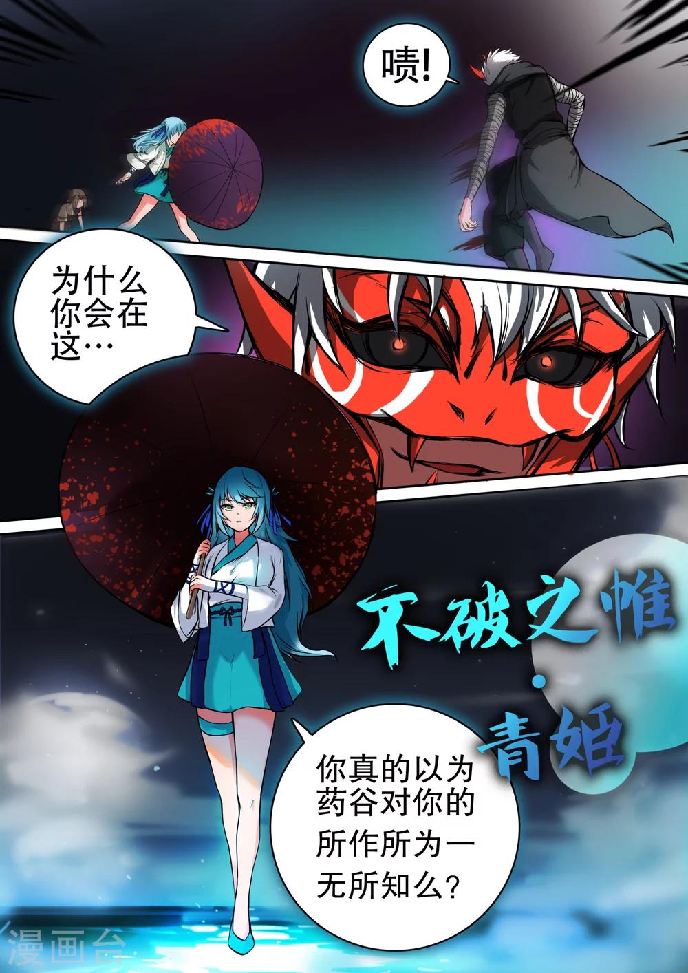 第24话 意外收获-第24话