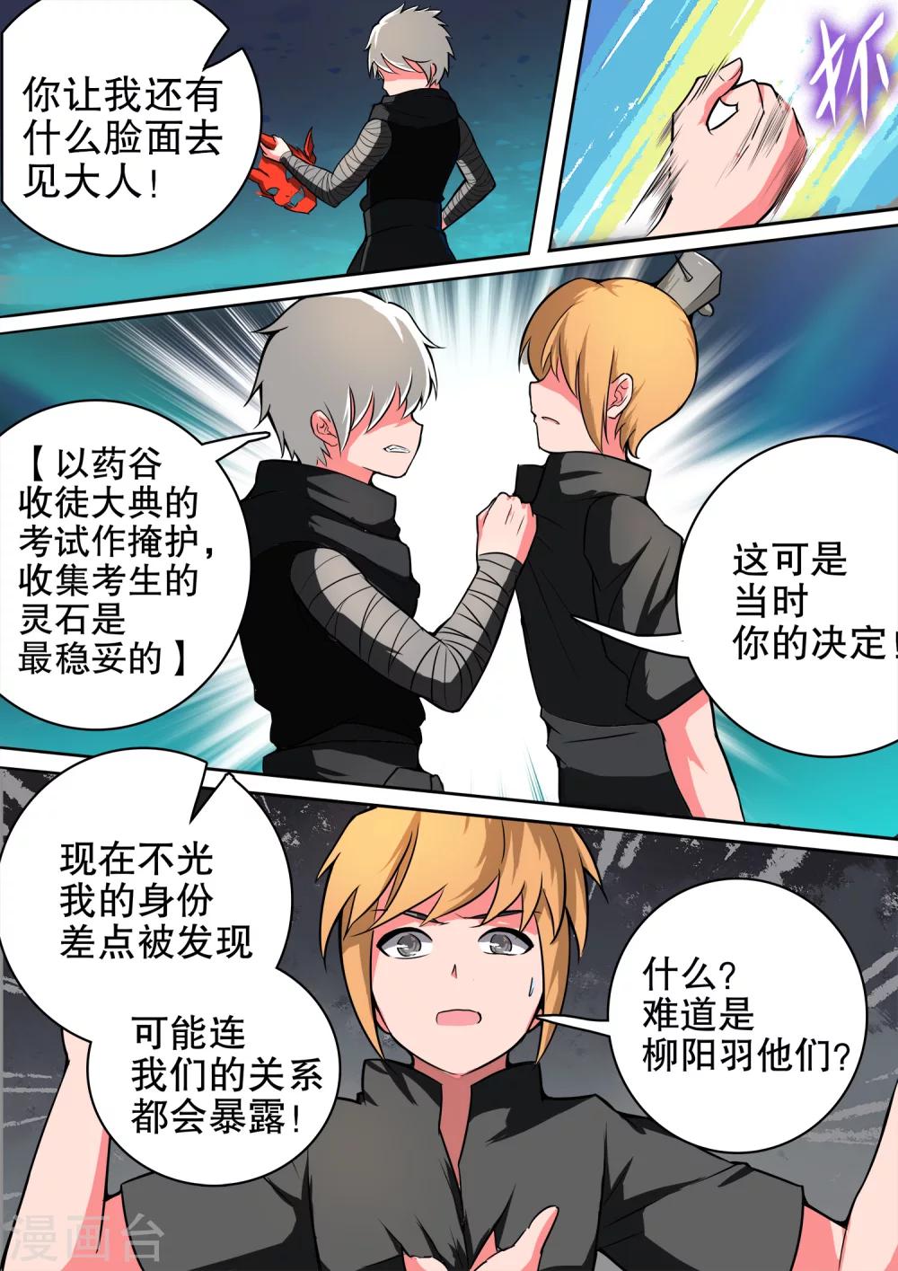 第24话 意外收获-第24话