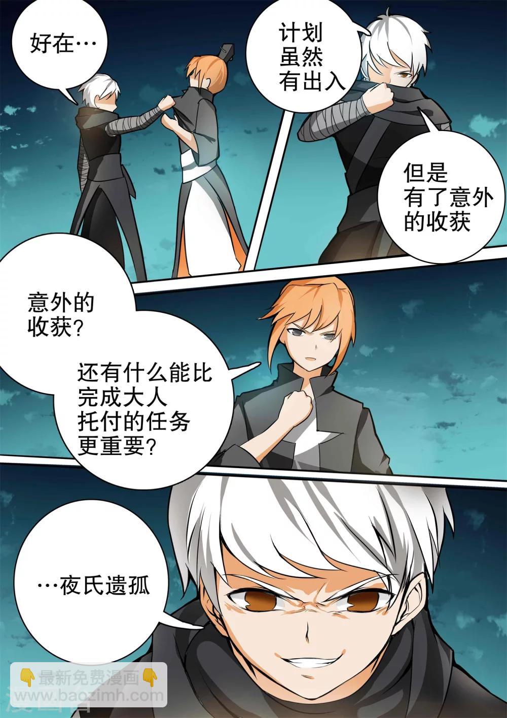 第24话 意外收获-第24话