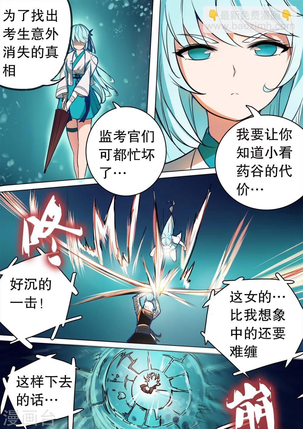 第24话 意外收获-第24话