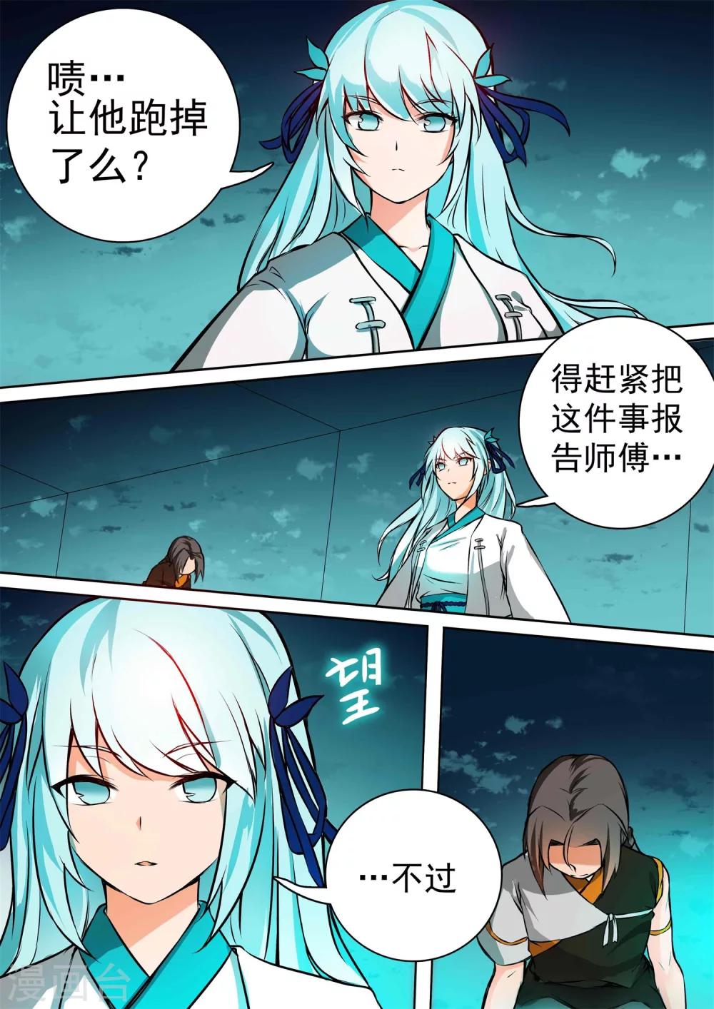 第24话 意外收获-第24话