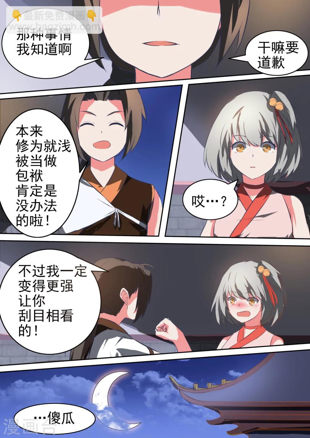 第28话 比赛前夜-第28话