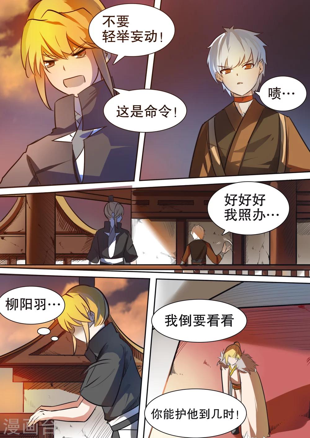 第28话 比赛前夜-第28话