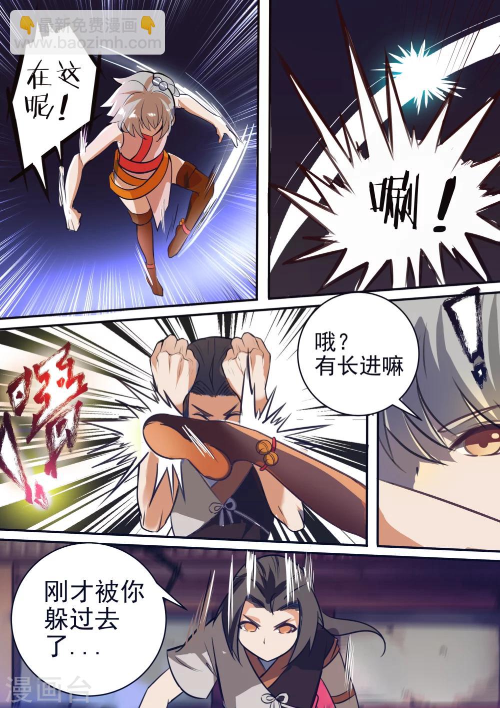 第28话 比赛前夜-第28话