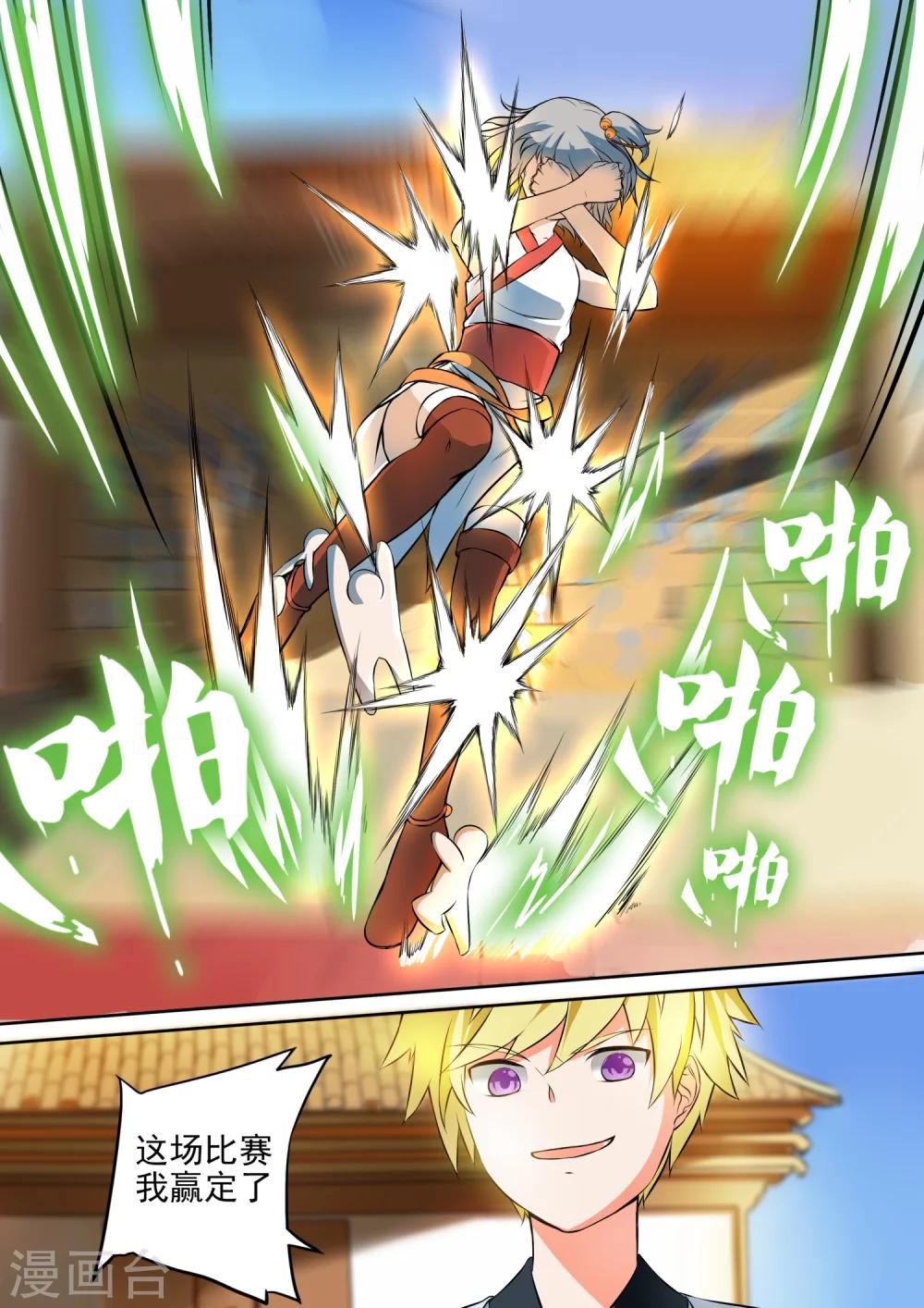 第30话 杨蕾vs秦海（上）-第30话