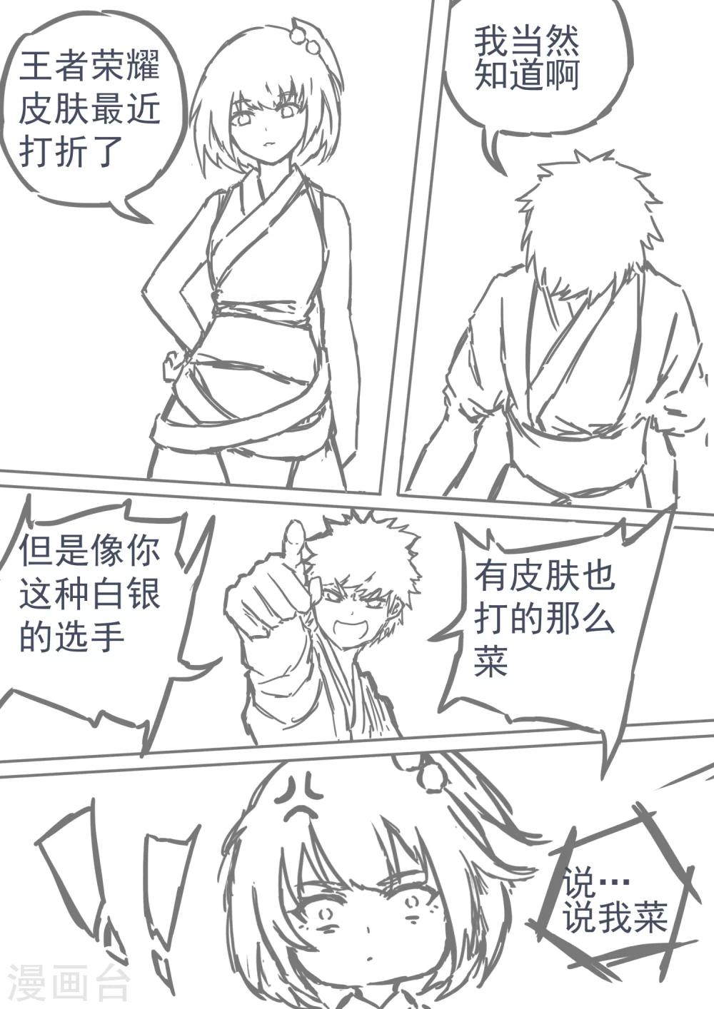 第30话 杨蕾vs秦海（上）-第30话