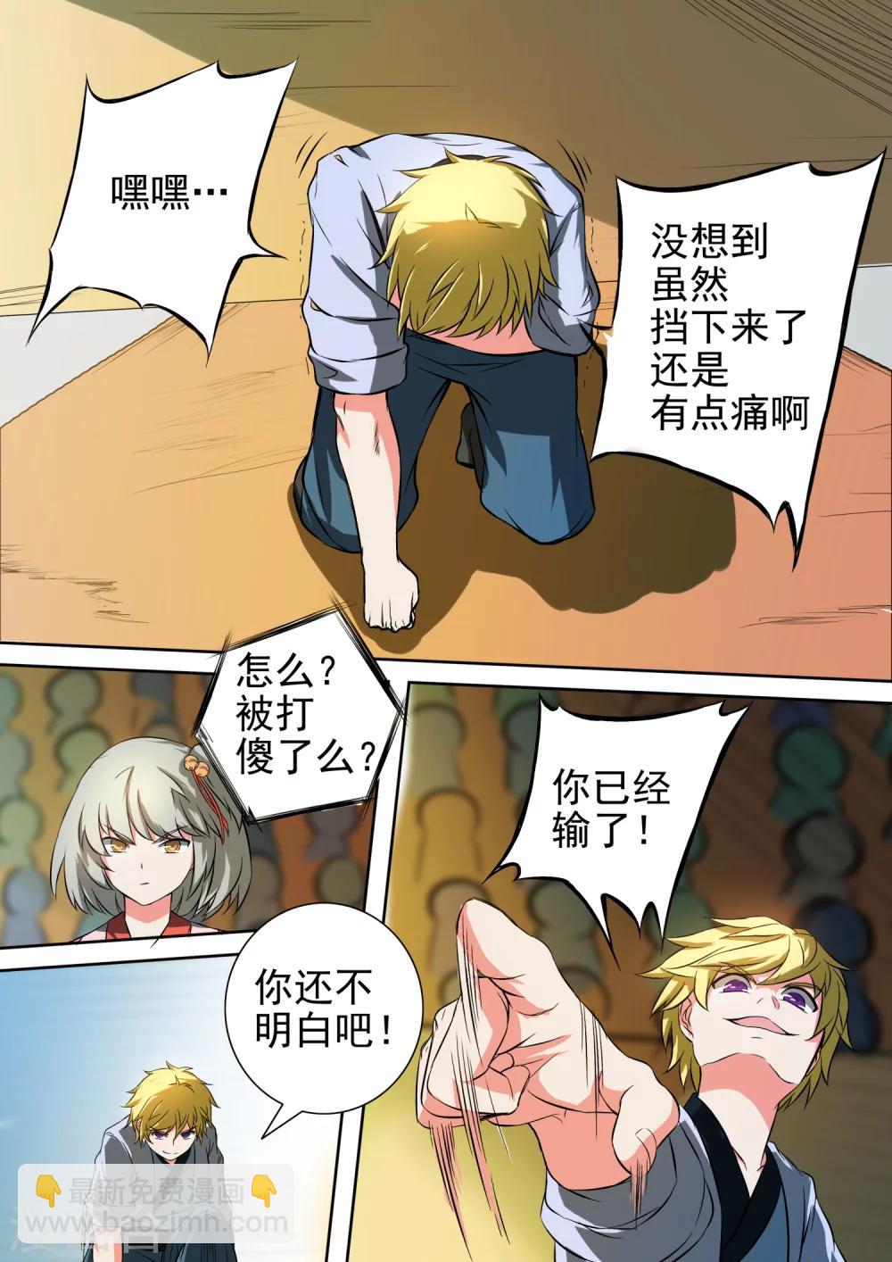 第30话 杨蕾vs秦海（上）-第30话