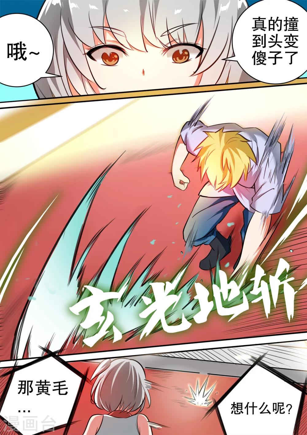 第30话 杨蕾vs秦海（上）-第30话