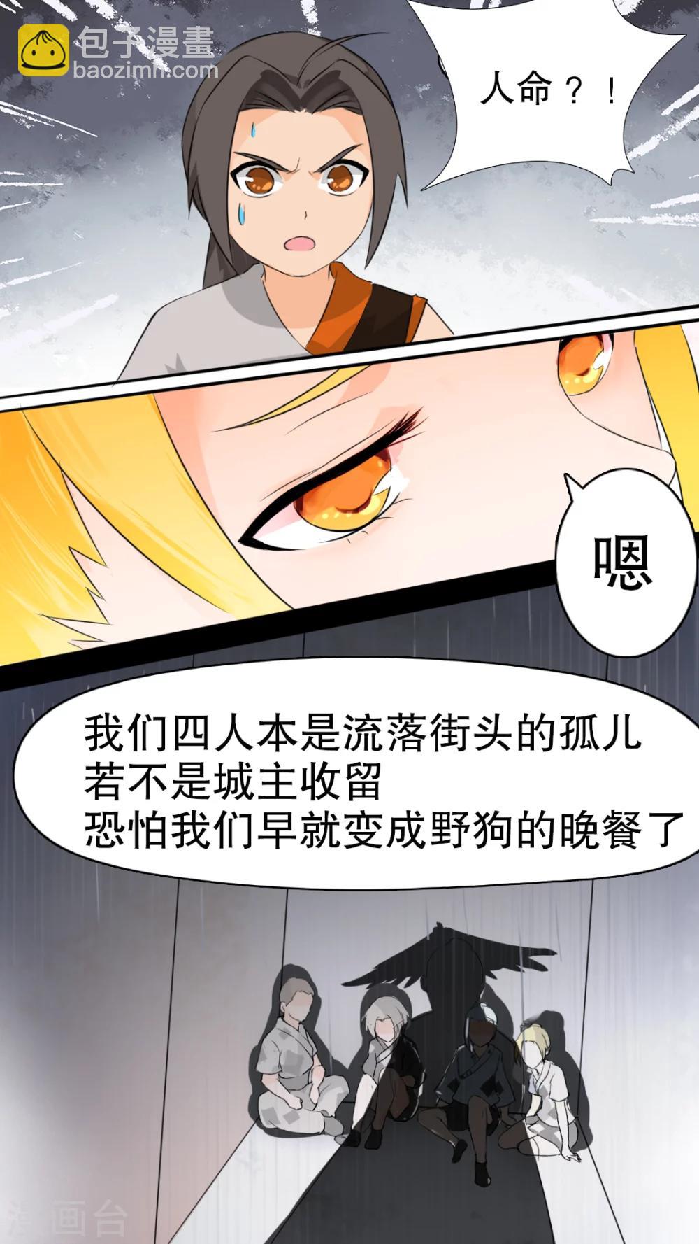 第4话 狩猎小队-第4话