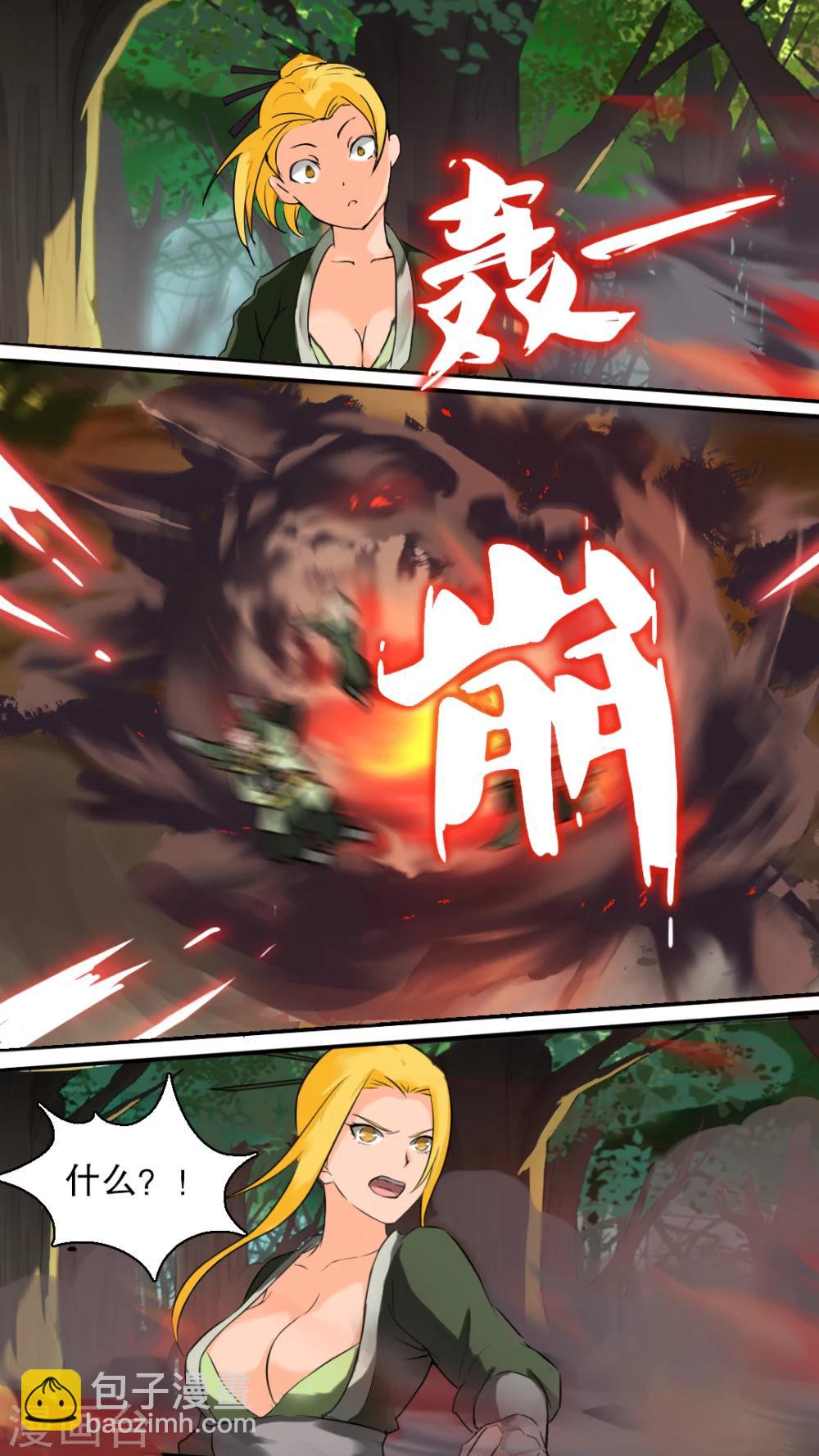 第4话 狩猎小队-第4话