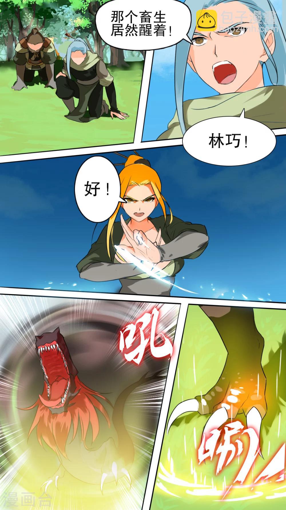 第4话 狩猎小队-第4话