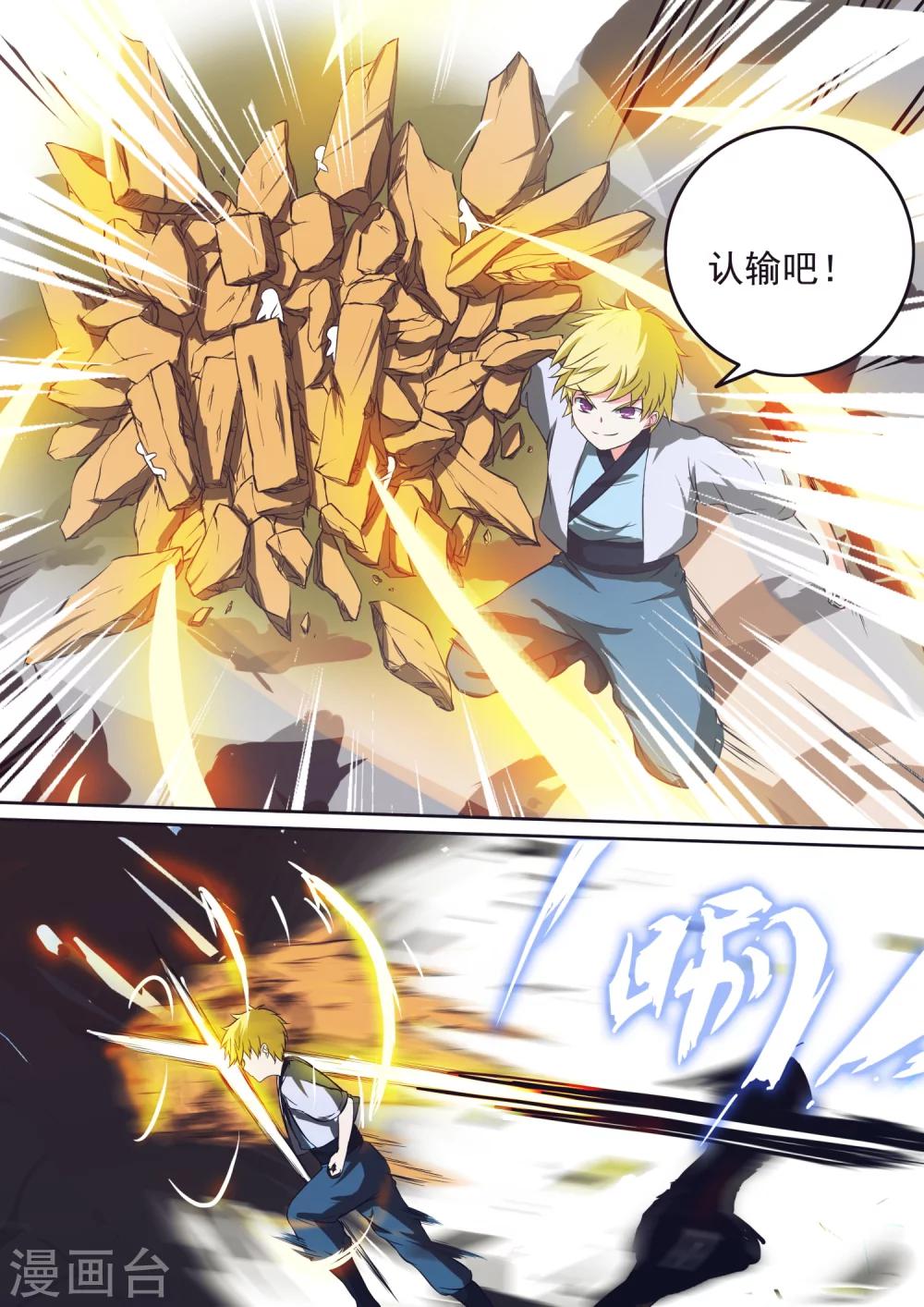 第32话 杨蕾vs秦海（下）-第32话