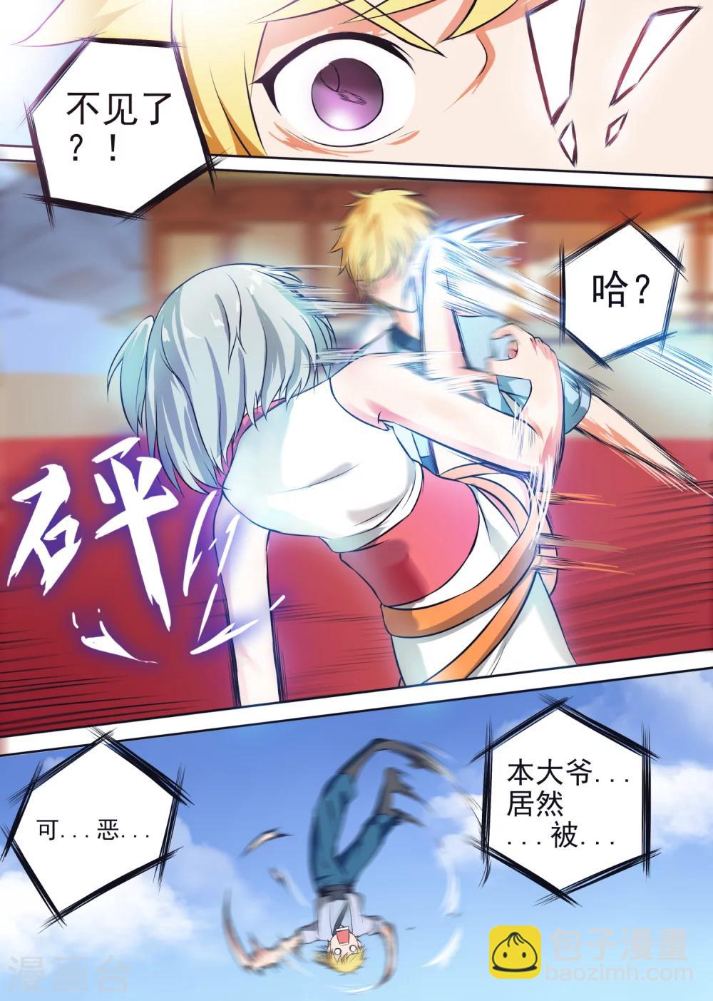 第32话 杨蕾vs秦海（下）-第32话