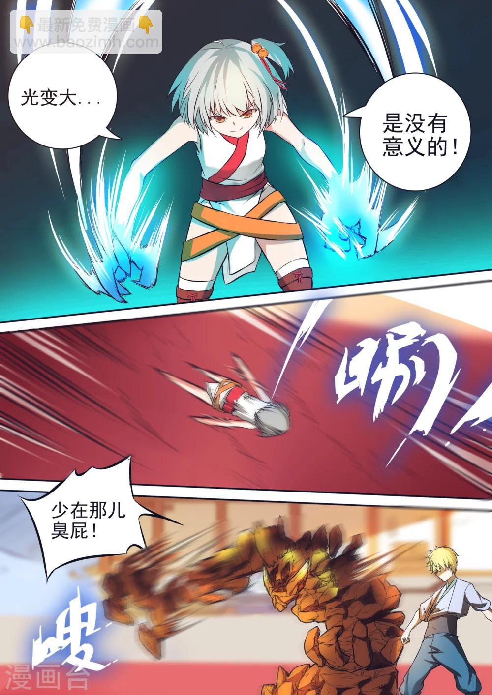 第32话 杨蕾vs秦海（下）-第32话