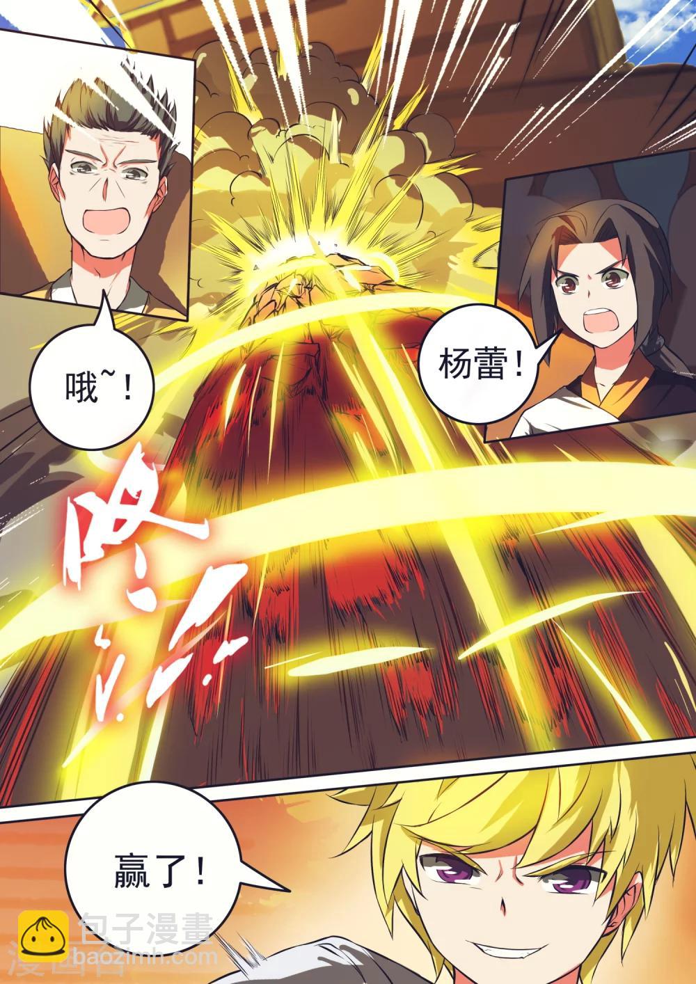 第32话 杨蕾vs秦海（下）-第32话