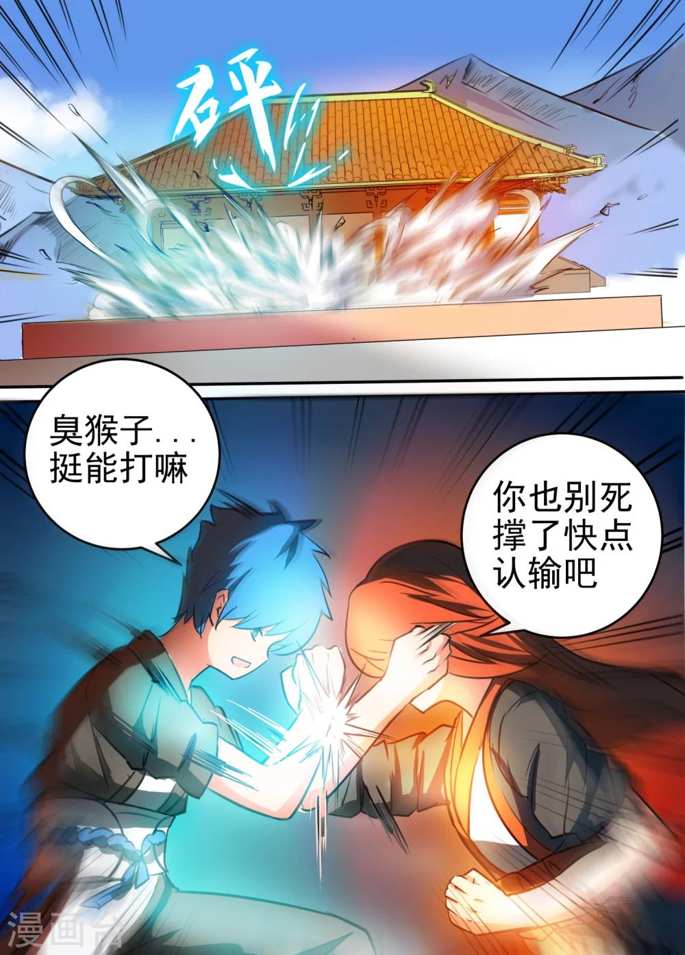 第34话 曾几何时-第34话