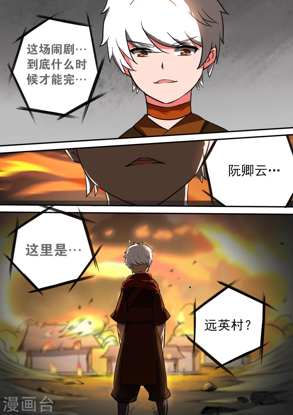 第34话 曾几何时-第34话