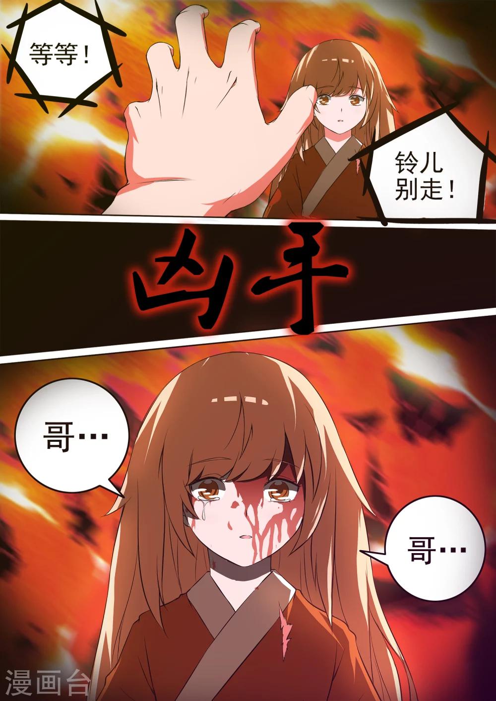 第34话 曾几何时-第34话