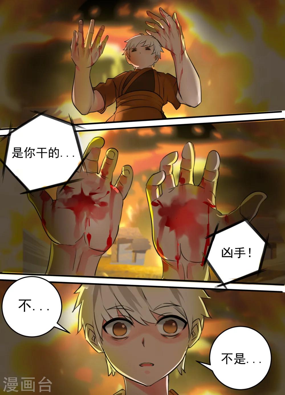 第34话 曾几何时-第34话