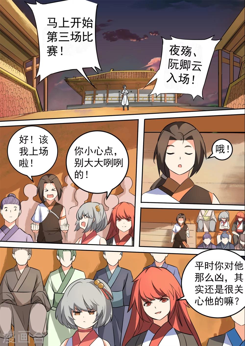 第36话 弃权-第36话