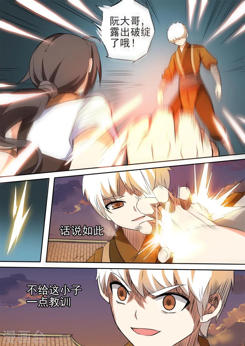 第36话 弃权-第36话