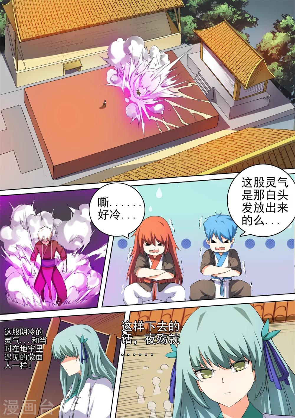 第38话 约定-第38话