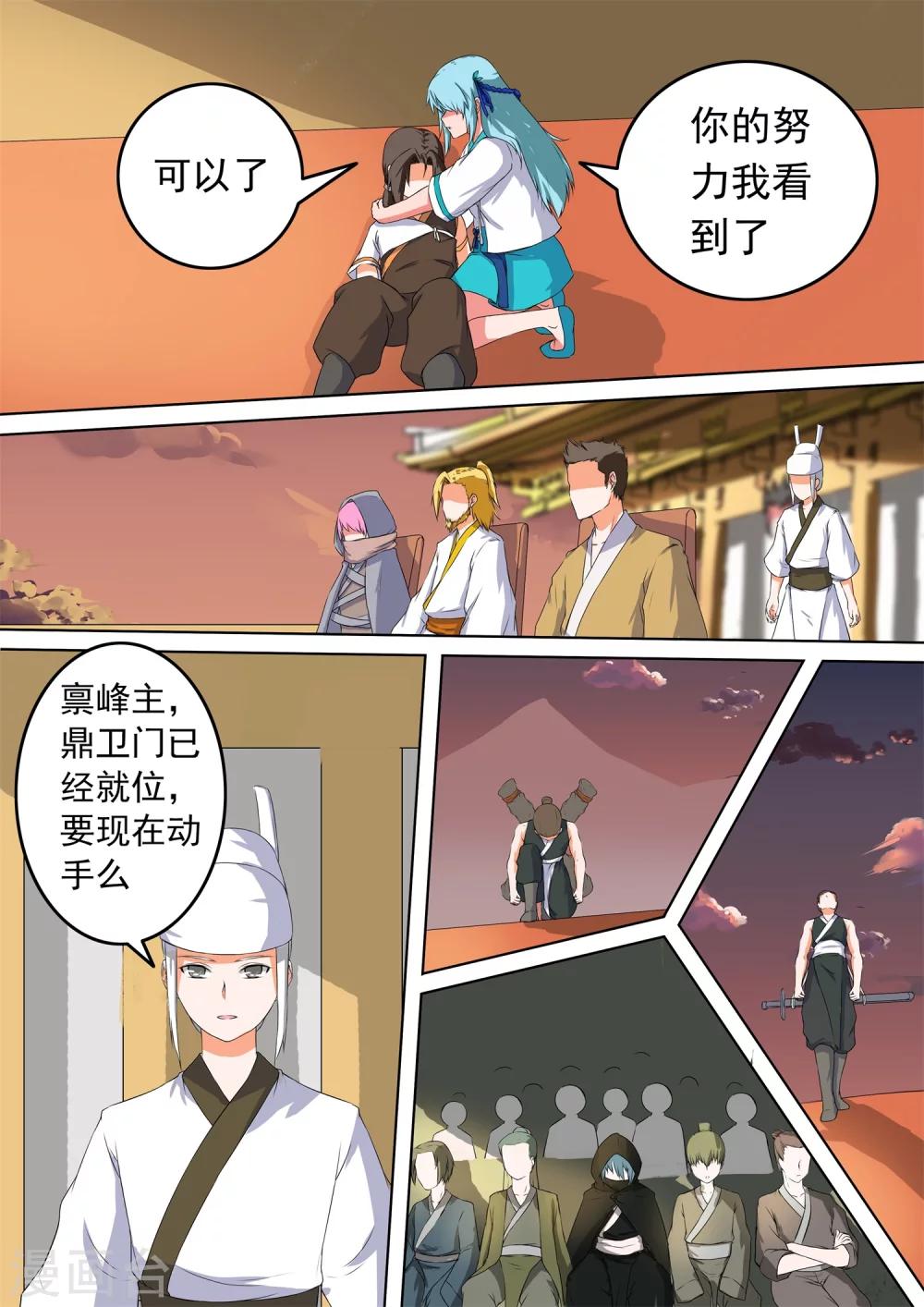 第38话 约定-第38话