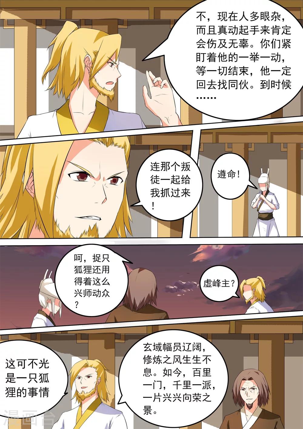 第38话 约定-第38话