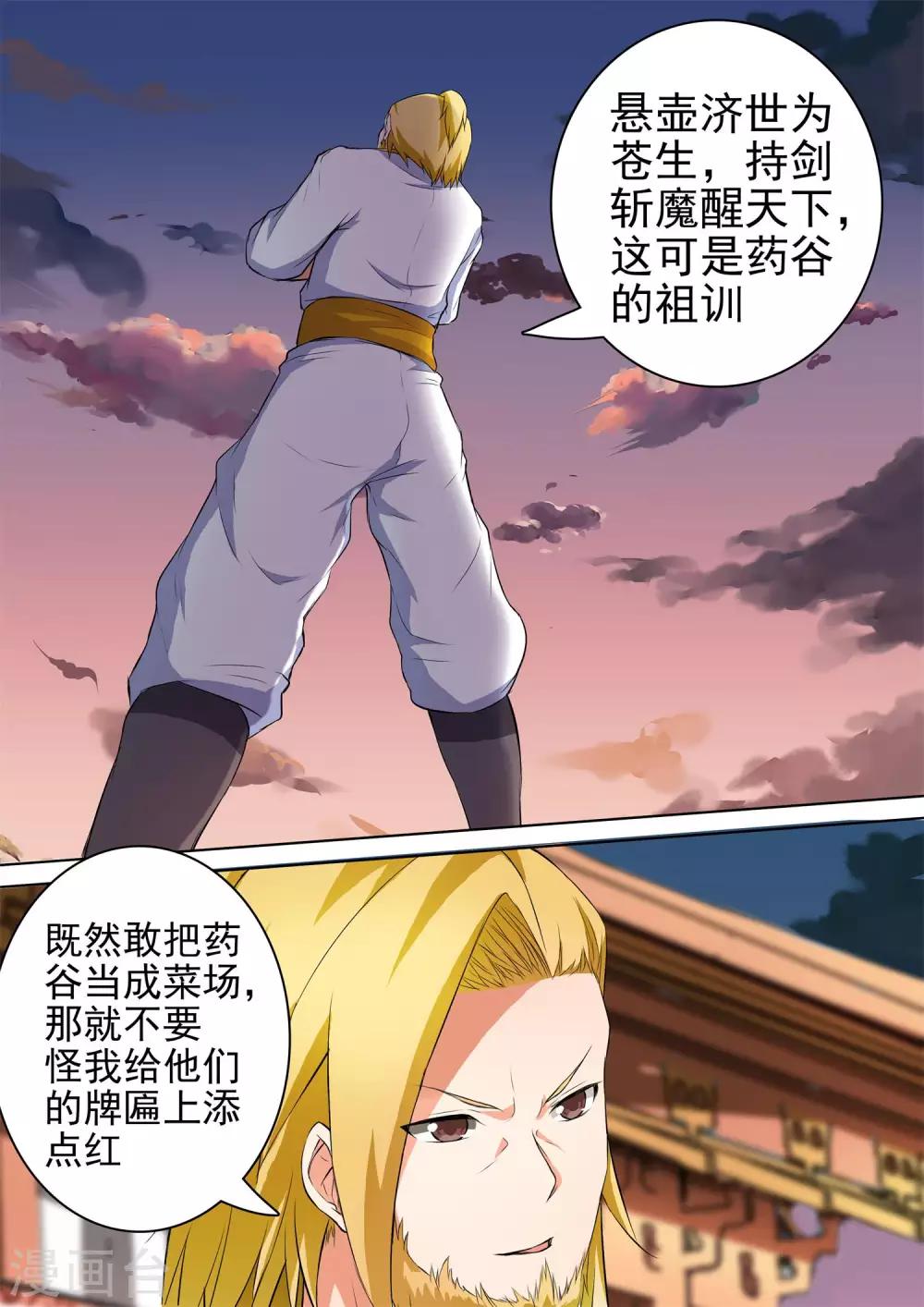 第38话 约定-第38话