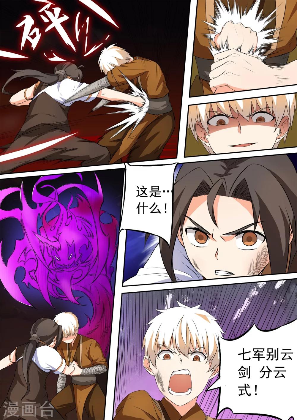 第38话 约定-第38话