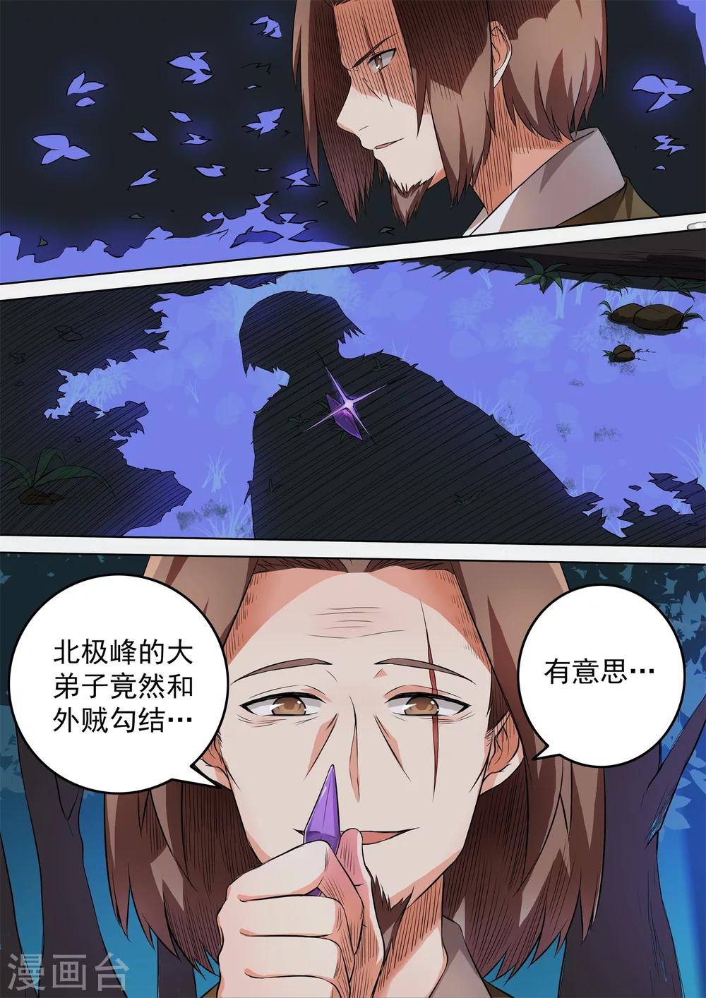 第40话 插翅难逃-第40话