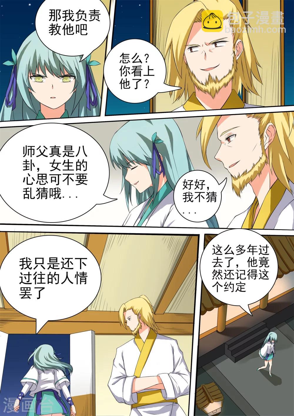 第40话 插翅难逃-第40话