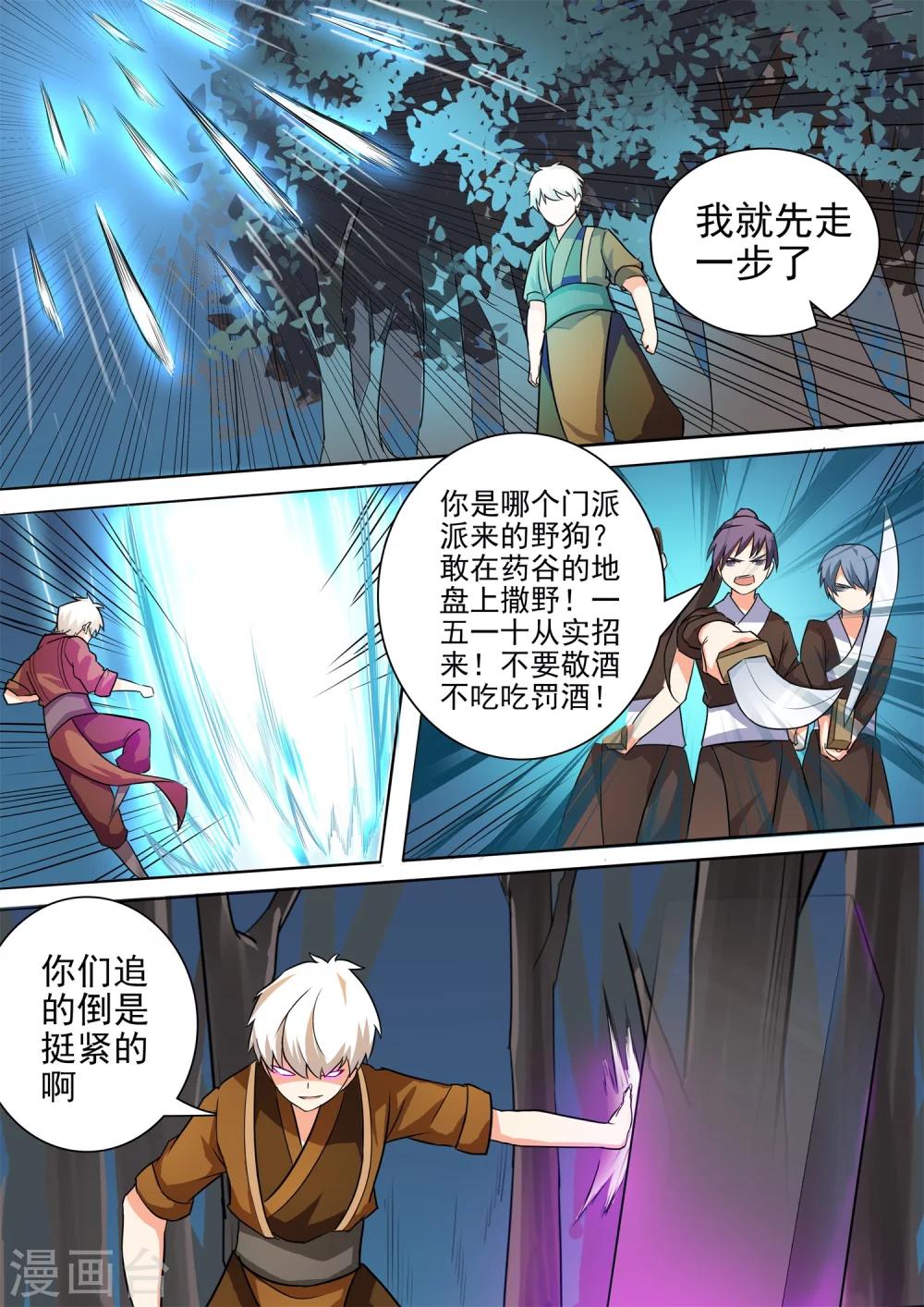 第40话 插翅难逃-第40话