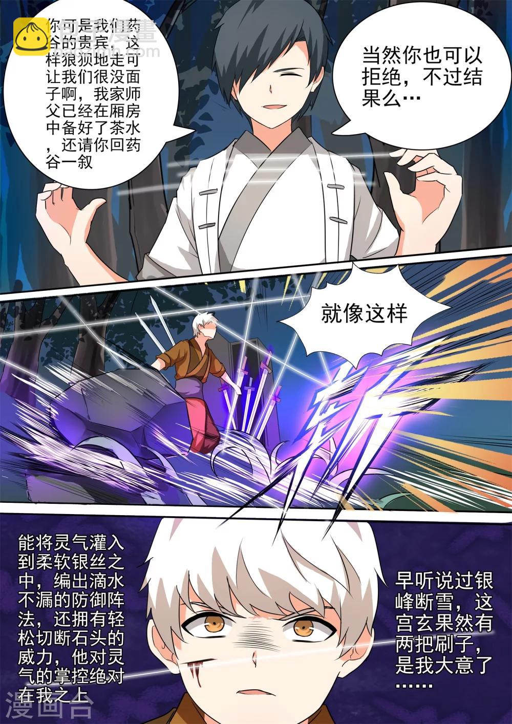 第40话 插翅难逃-第40话