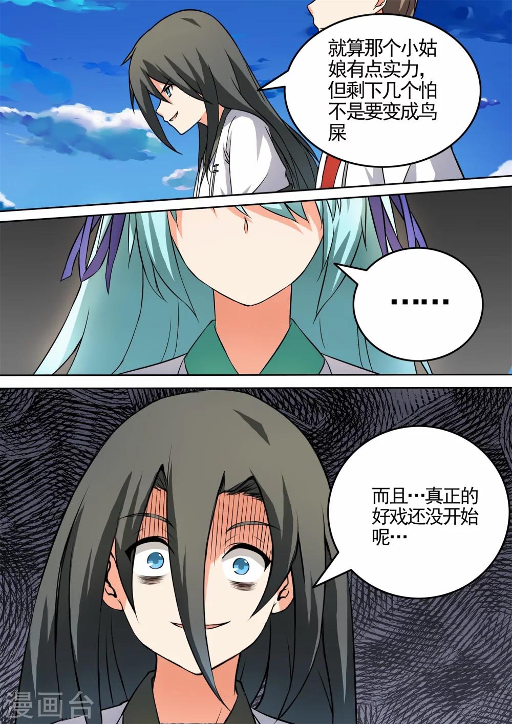 第42话 岩鸟-第42话