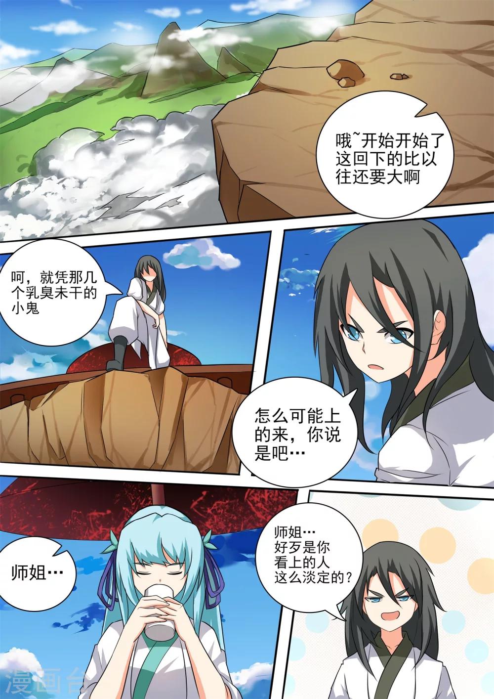 第44话 胜利之吻-第44话